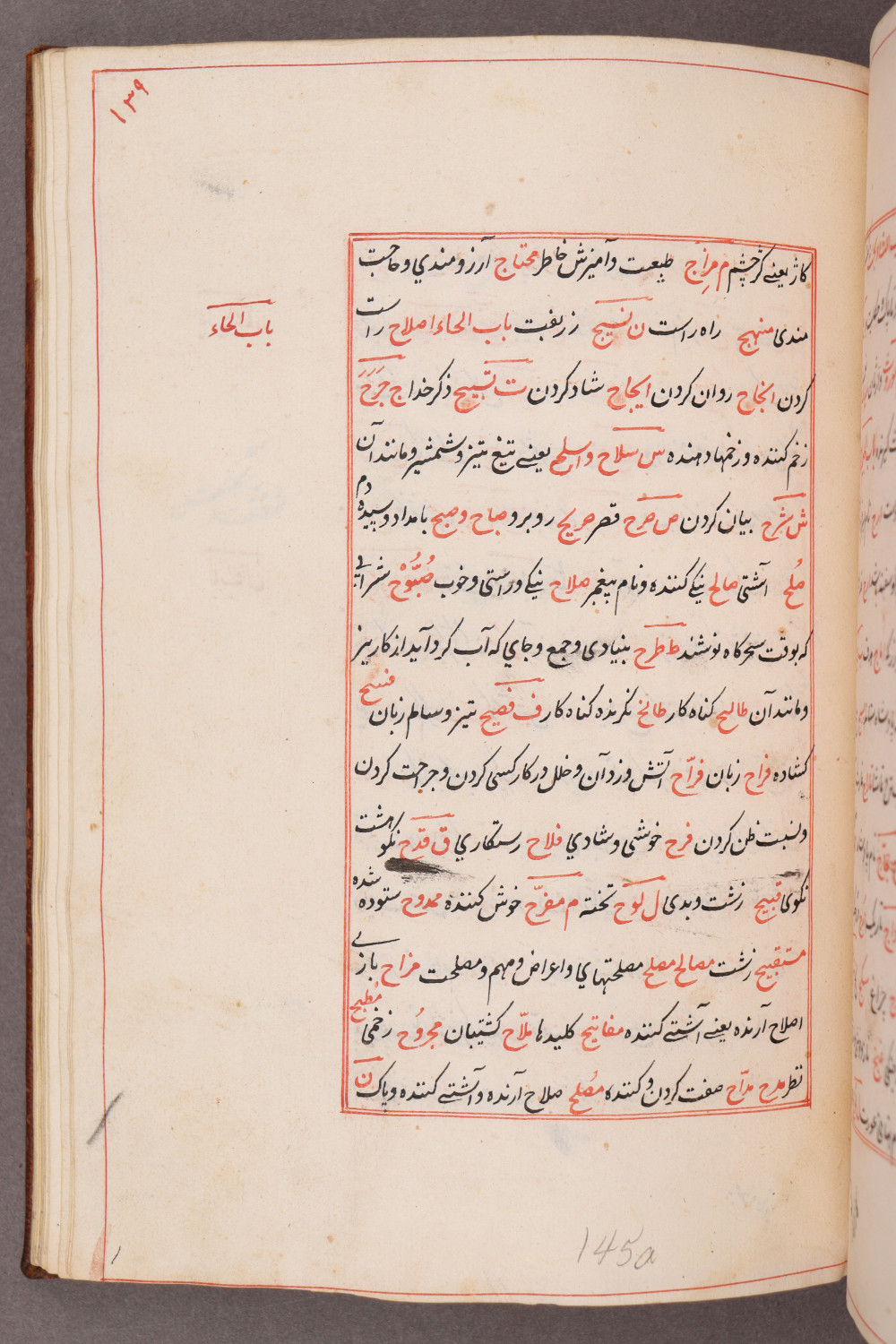 Folio 139 recto (145 a)